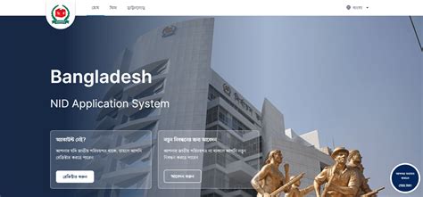 service nidgov.bd|nid application bangladesh.